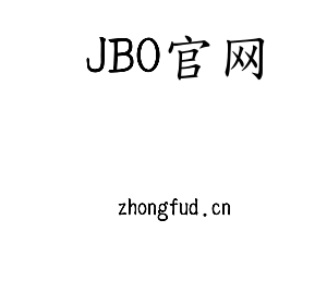JBO官网集团
